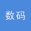 数码科技